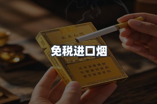 日本香烟系列